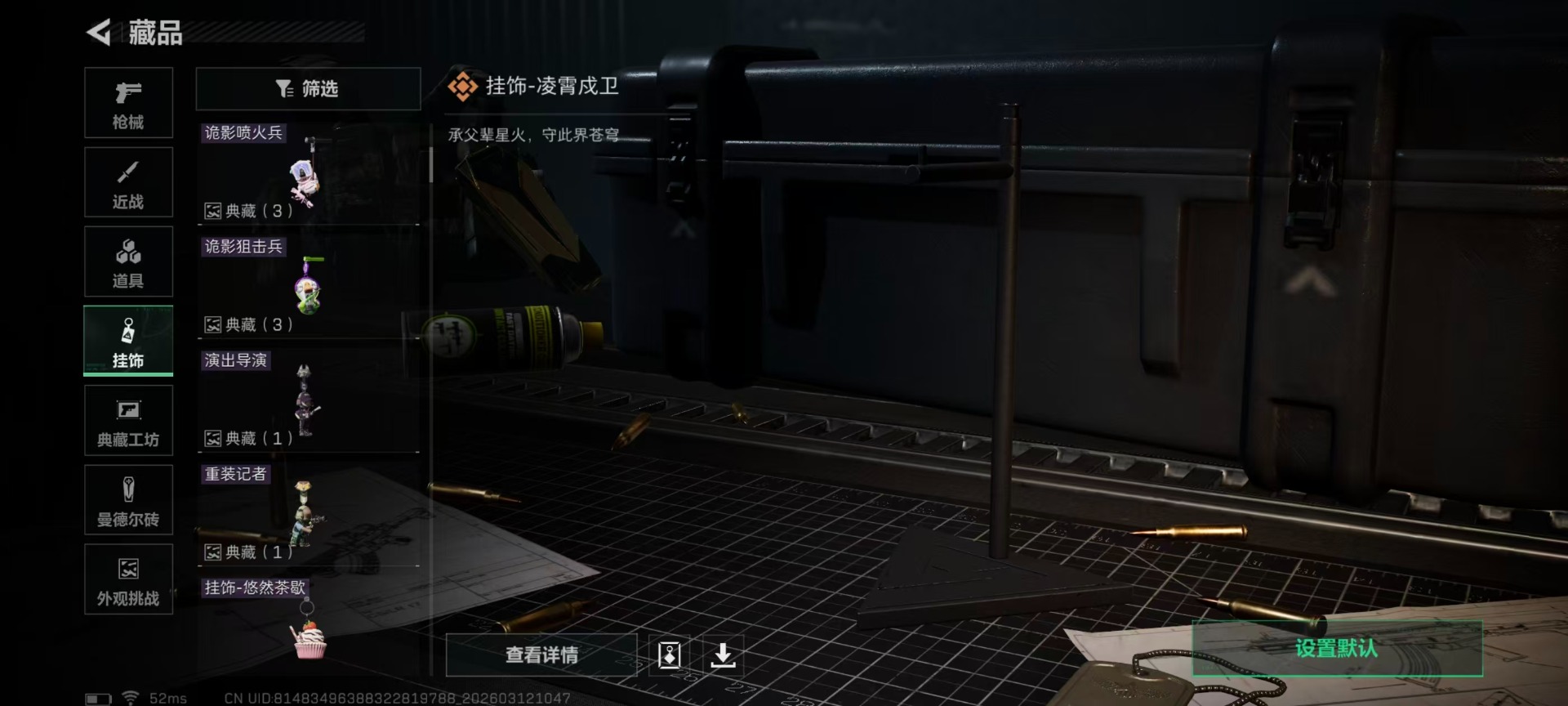 SJZQM469922三角洲行动账号详情图7