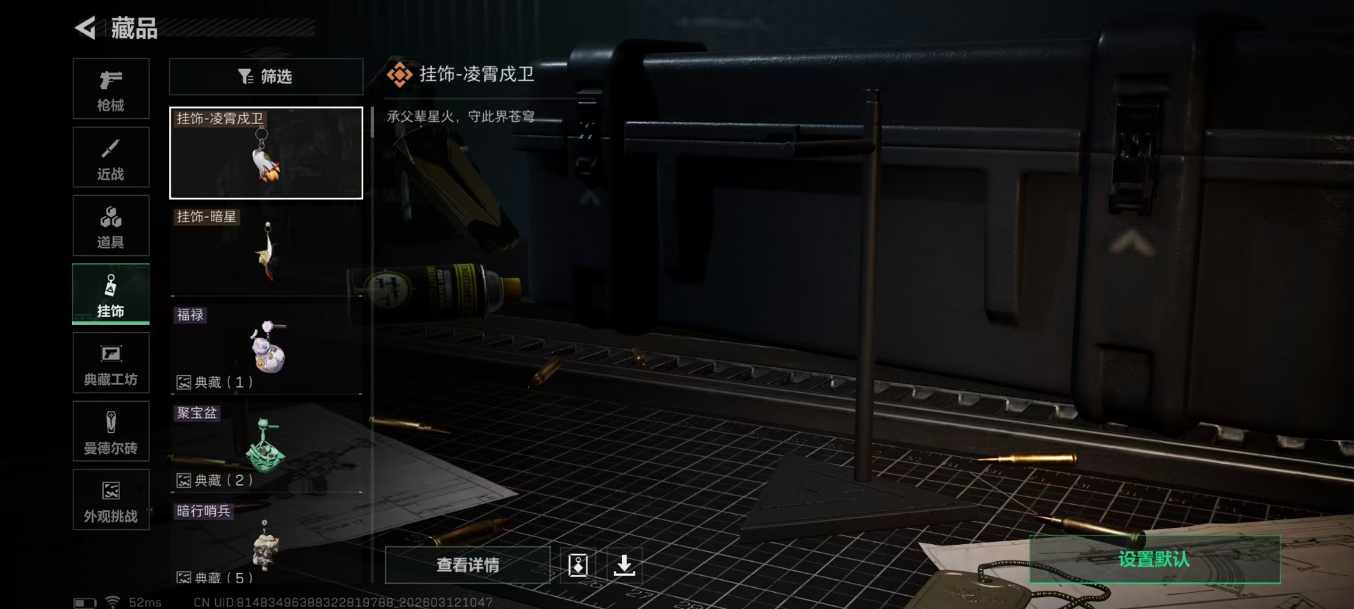 SJZQM469922三角洲行动账号详情图8