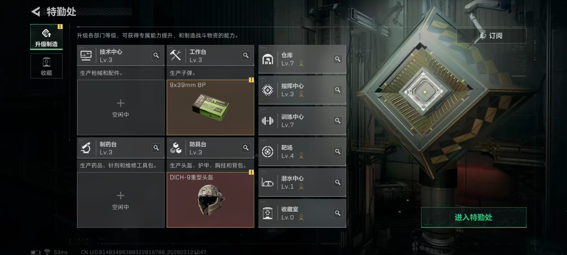 SJZQM469922三角洲行动账号详情图16