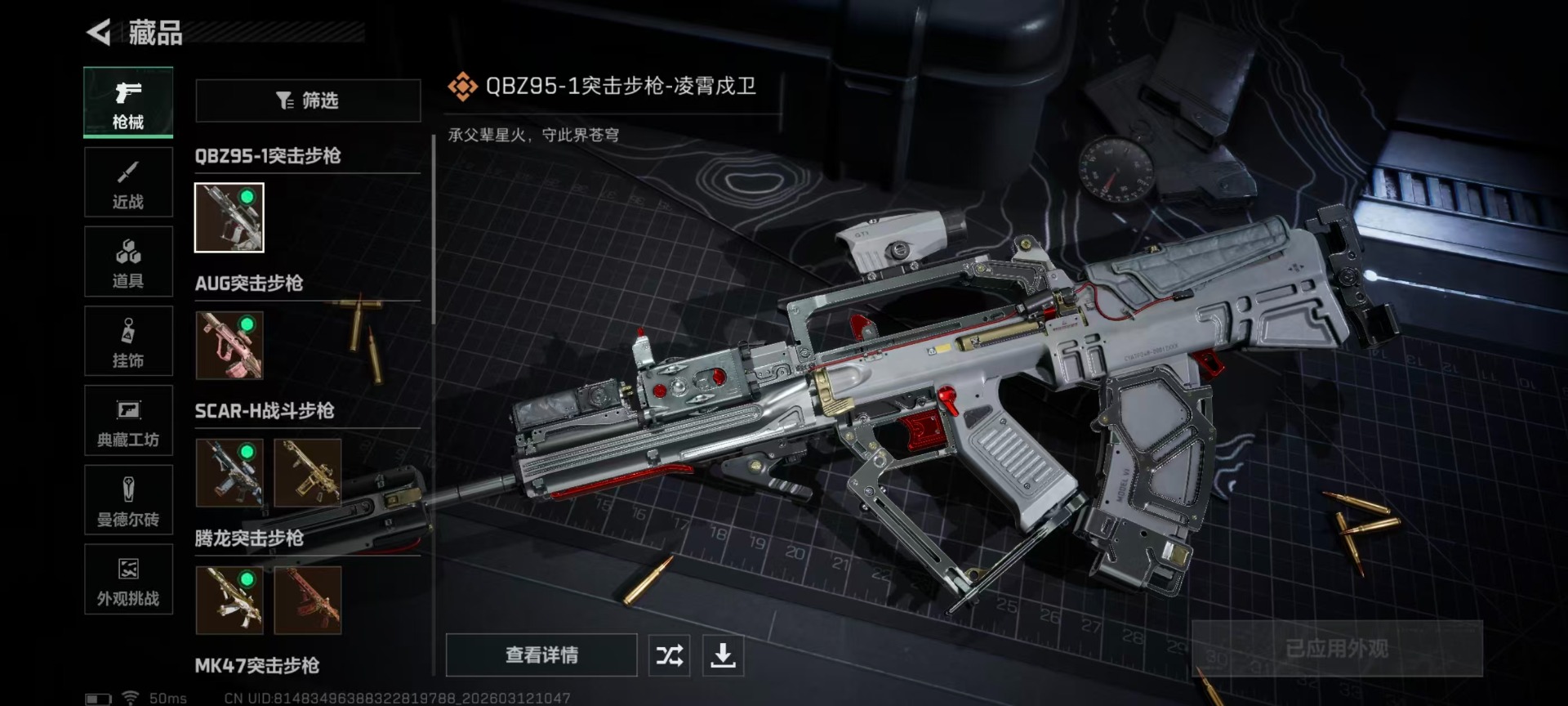 SJZQM469922三角洲行动账号详情图15