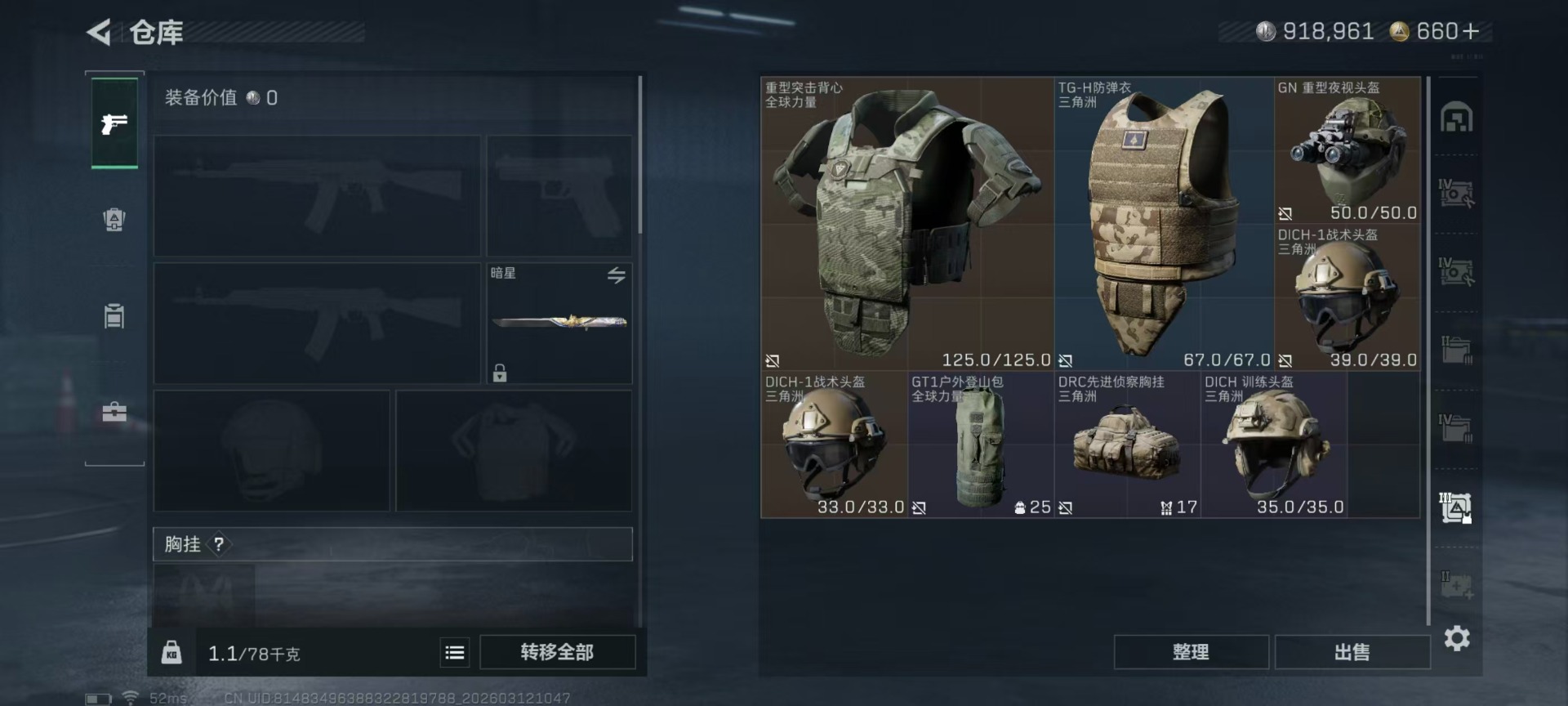 SJZQM469922三角洲行动账号详情图23