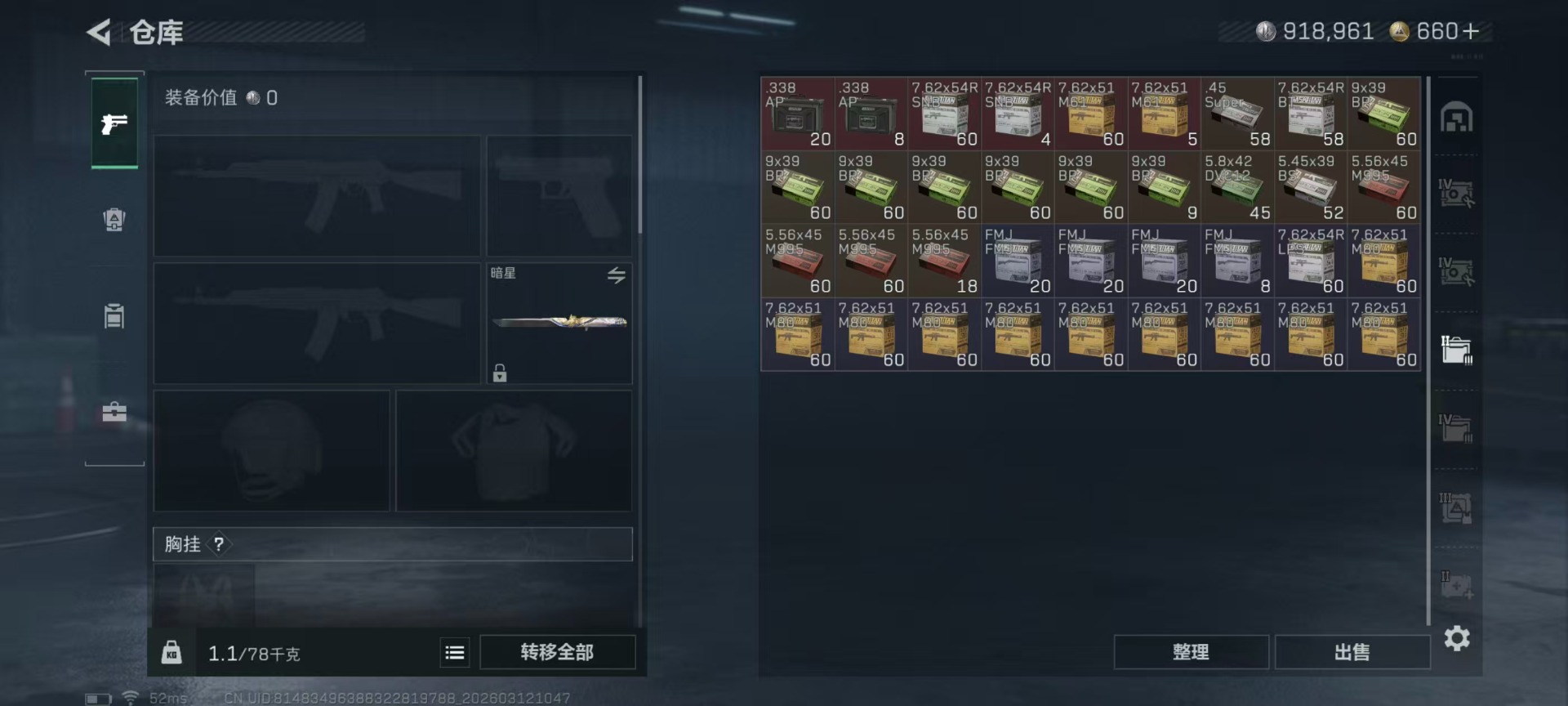 SJZQM469922三角洲行动账号详情图25