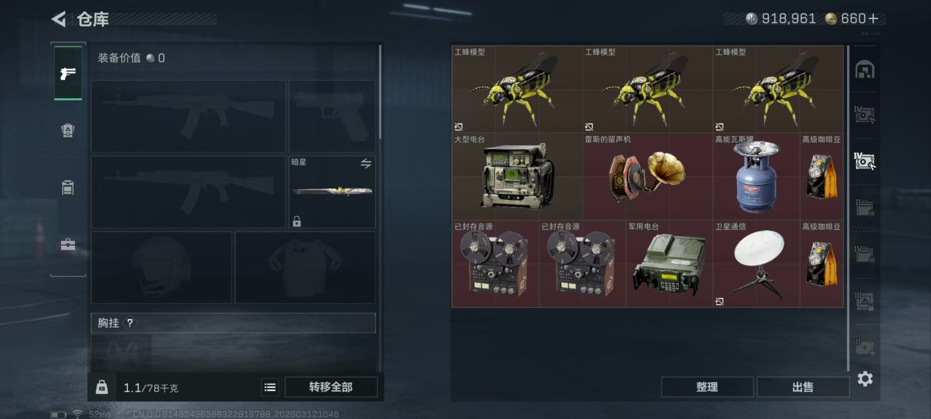 SJZQM469922三角洲行动账号详情图26