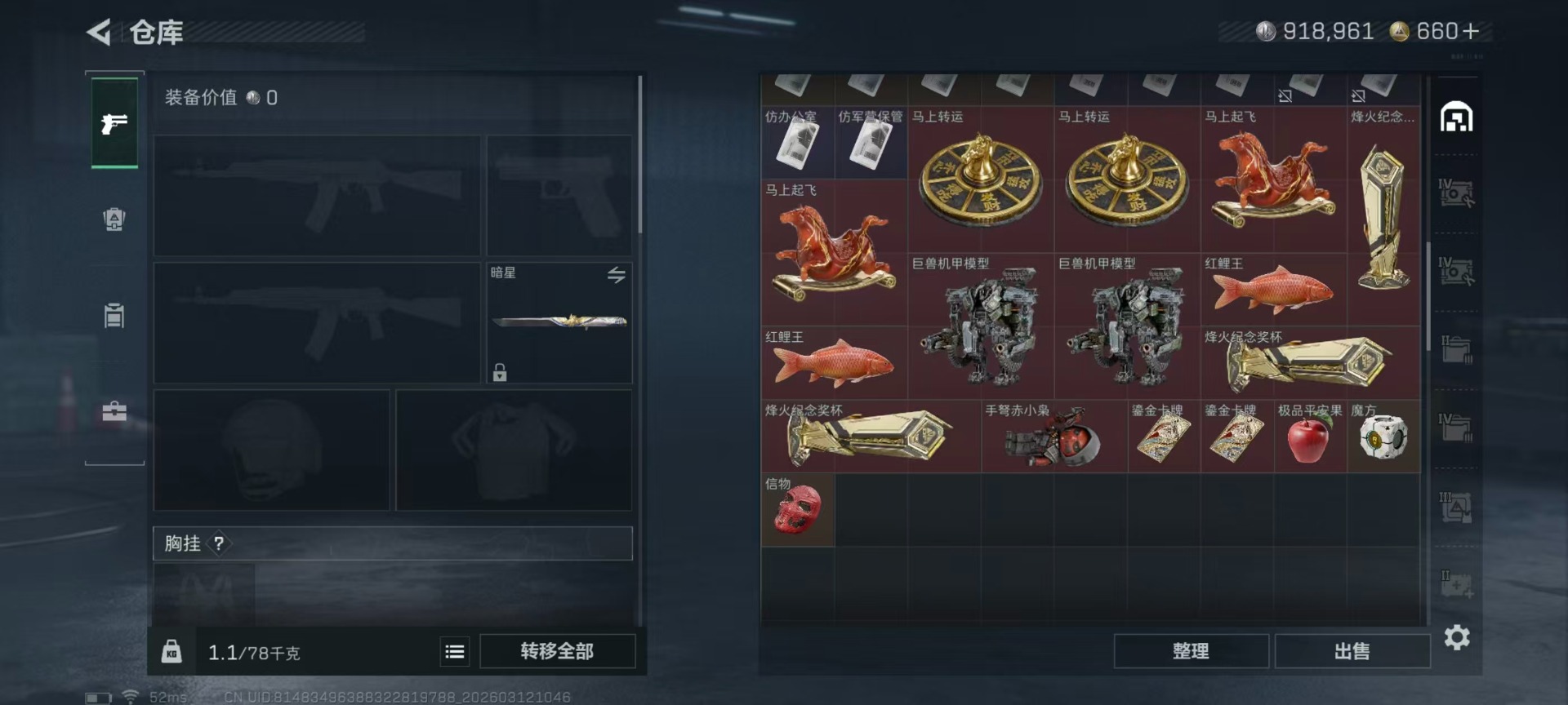 SJZQM469922三角洲行动账号详情图28