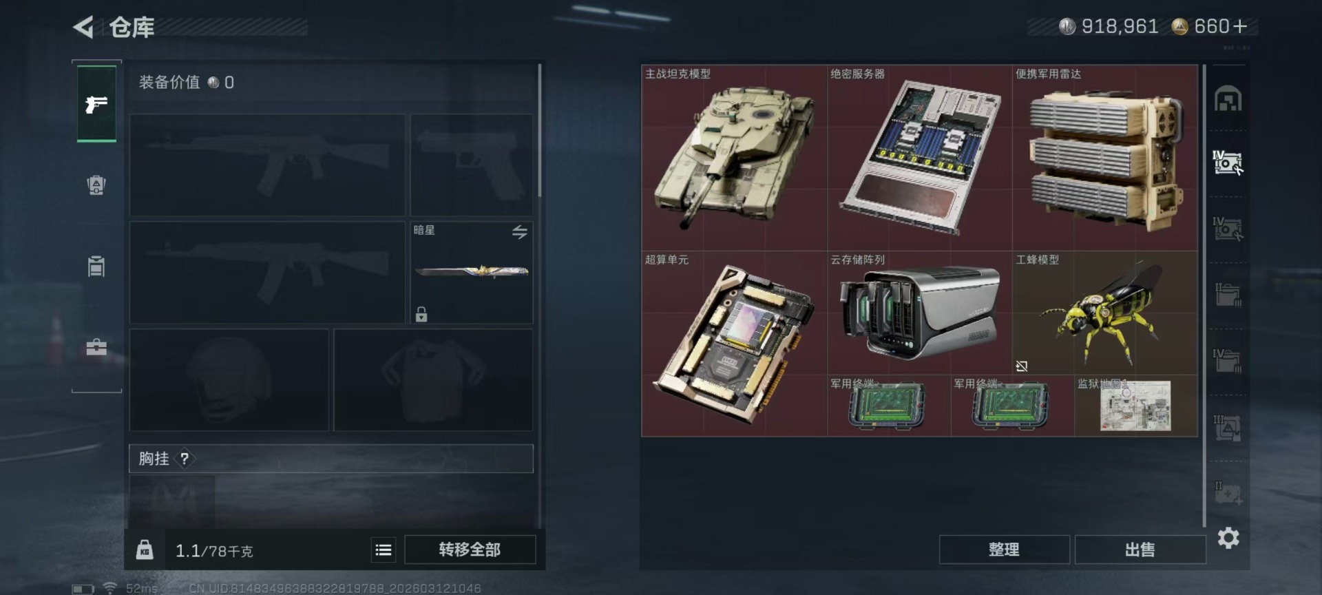 SJZQM469922三角洲行动账号详情图27