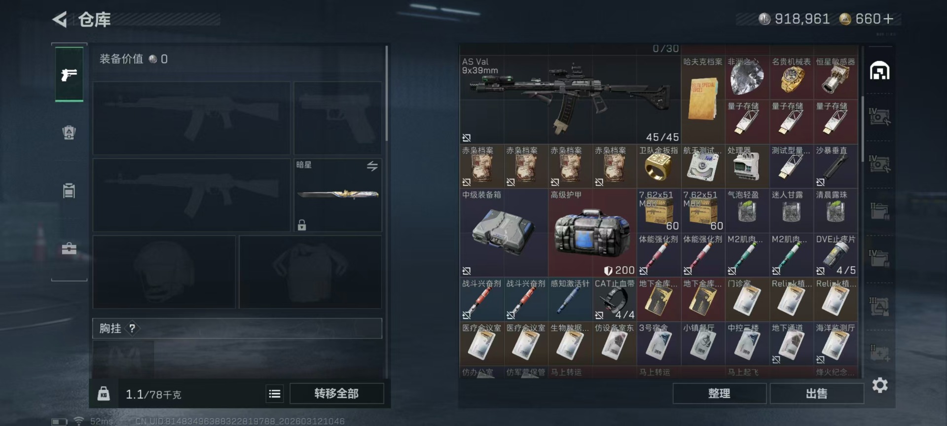 SJZQM469922三角洲行动账号详情图29