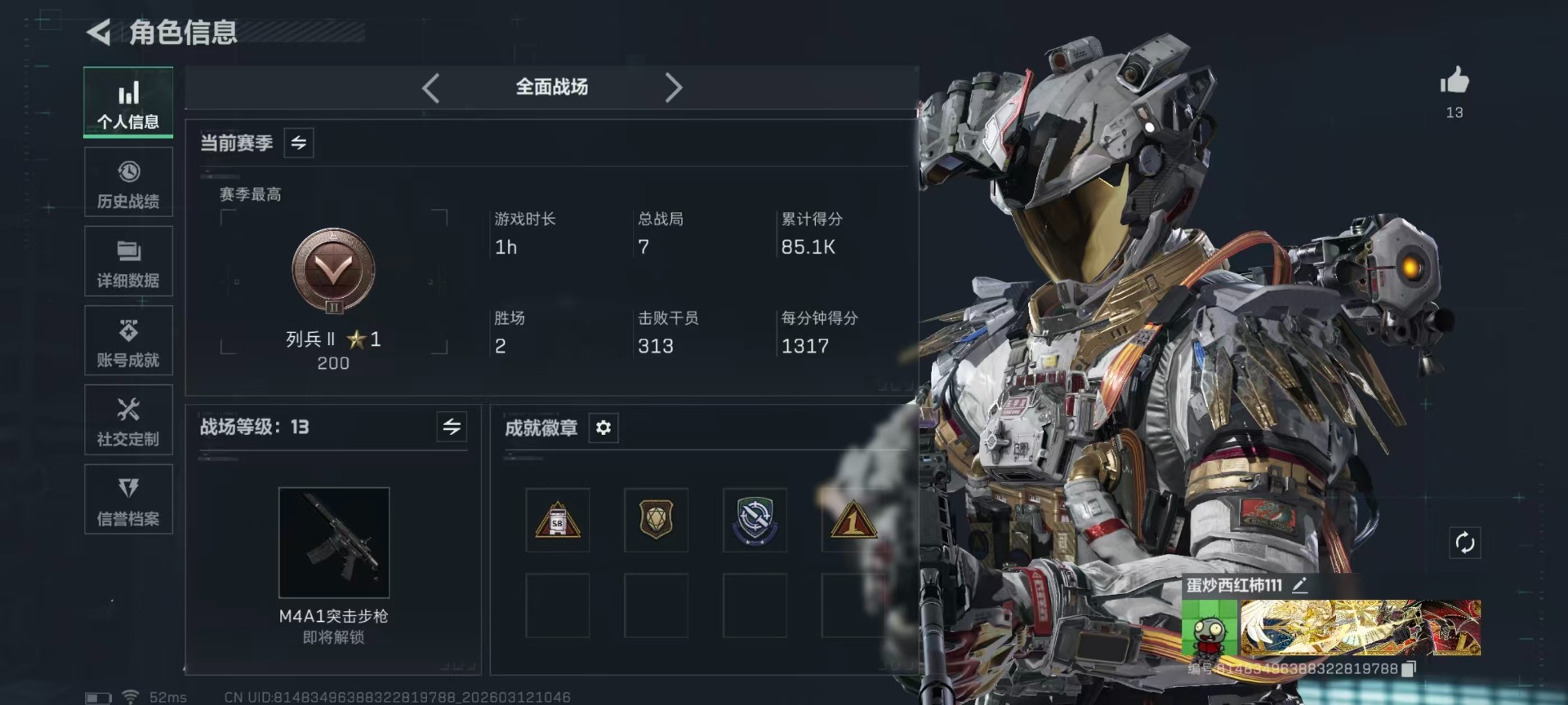 SJZQM469922三角洲行动账号详情图33