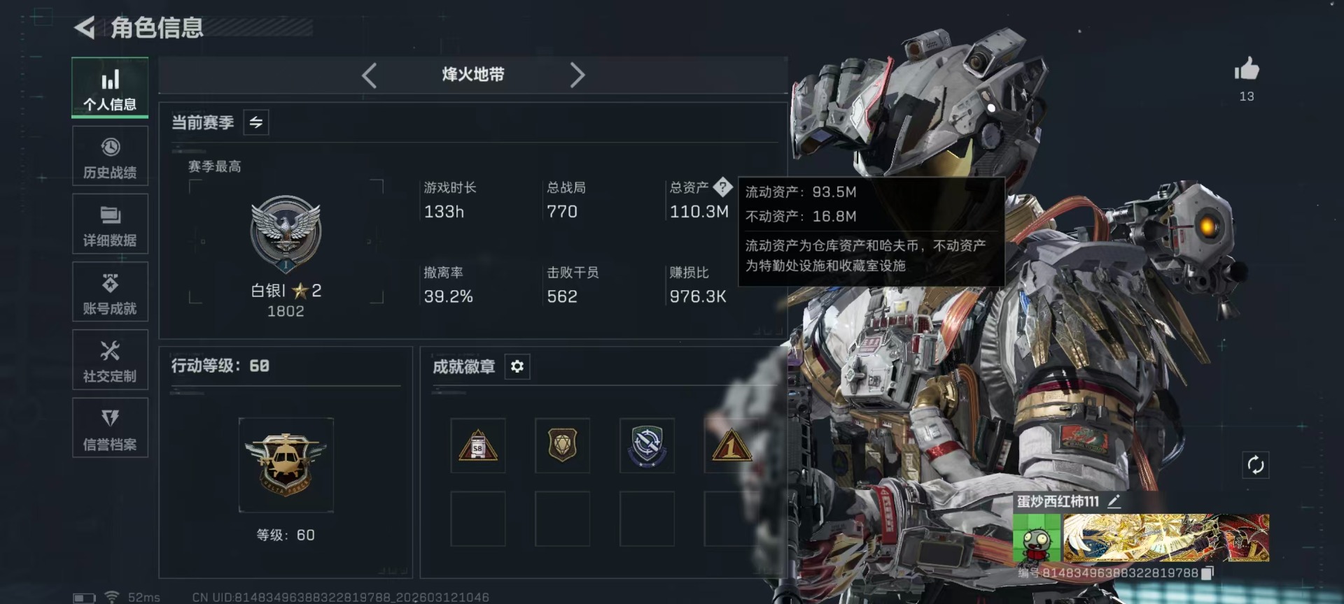 SJZQM469922三角洲行动账号详情图34