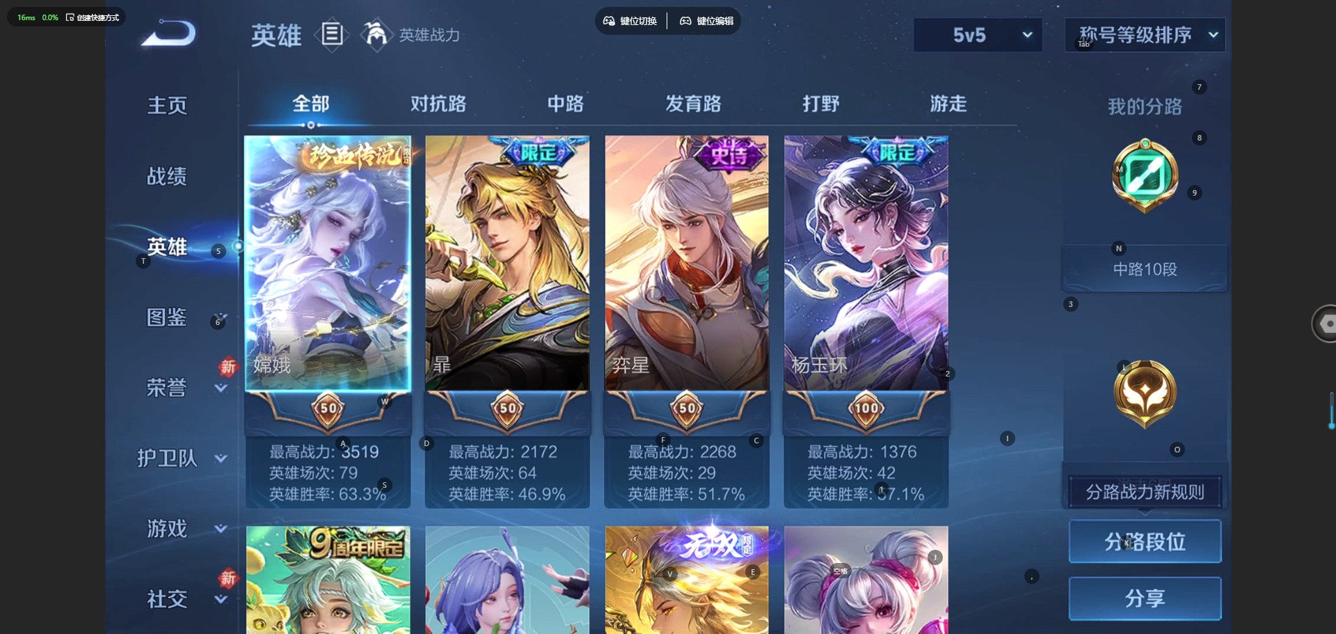 WZCMW4236284王者荣耀账号详情图4