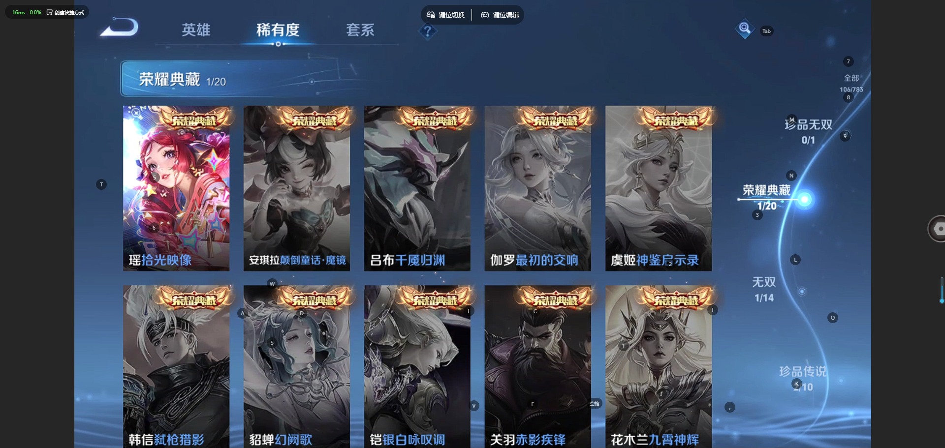 WZCMW4236284王者荣耀账号详情图6