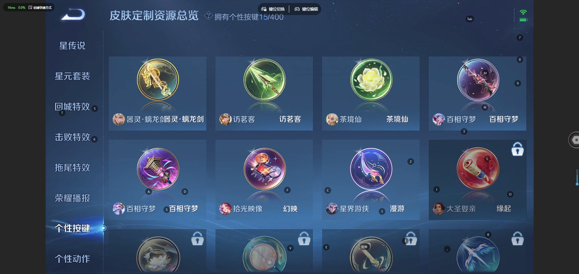 WZCMW4236284王者荣耀账号详情图13