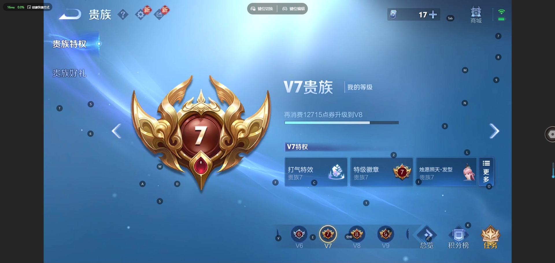 WZLX4249491王者荣耀账号详情图16