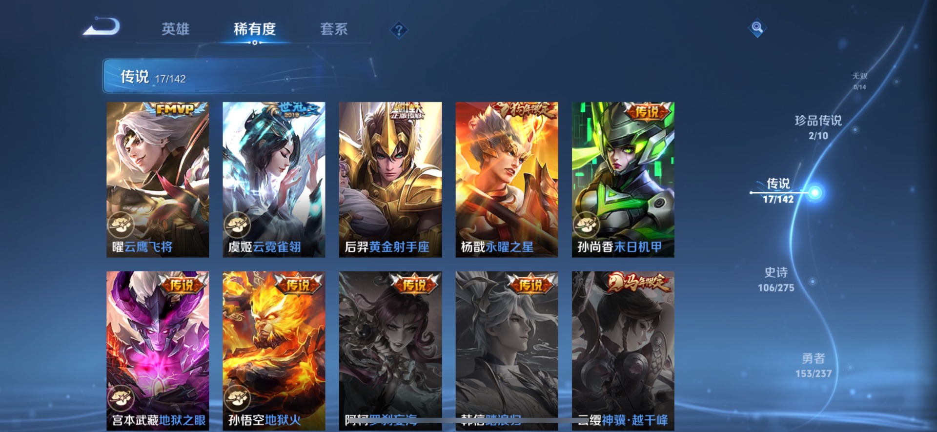 WZQM4228738王者荣耀账号详情图10