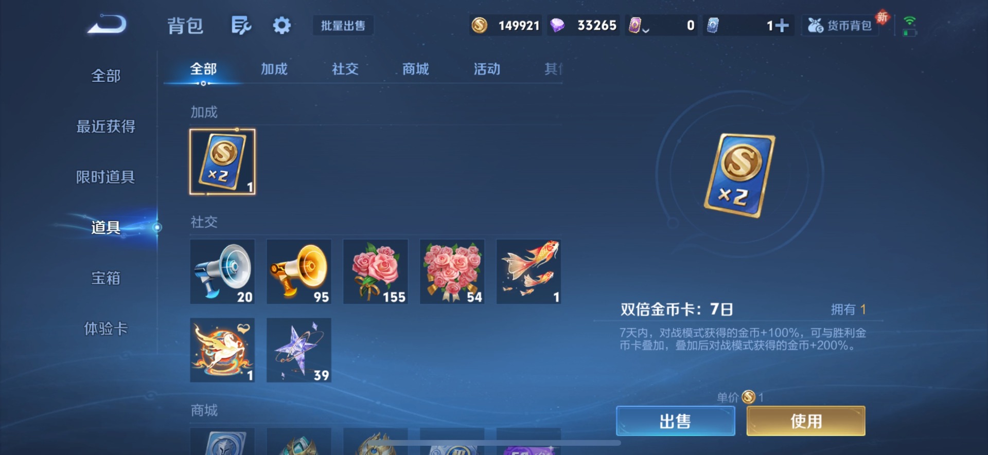 WZQM4228738王者荣耀账号详情图18