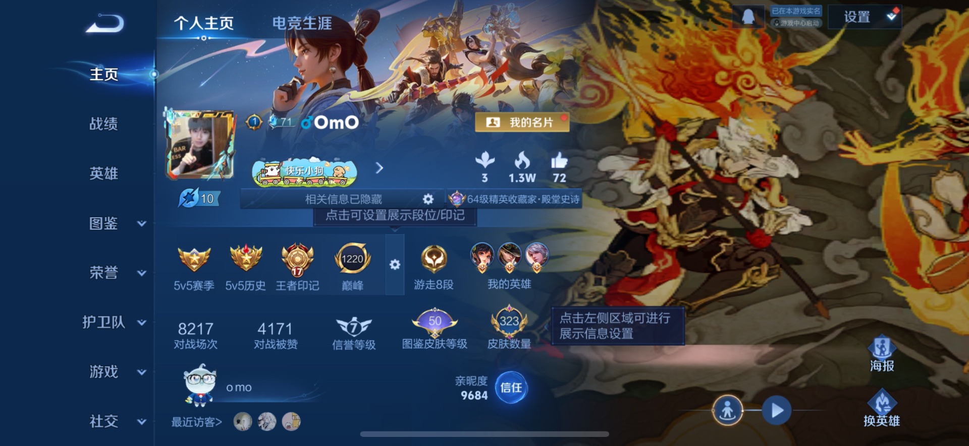 WZQM4249021王者荣耀账号详情图4