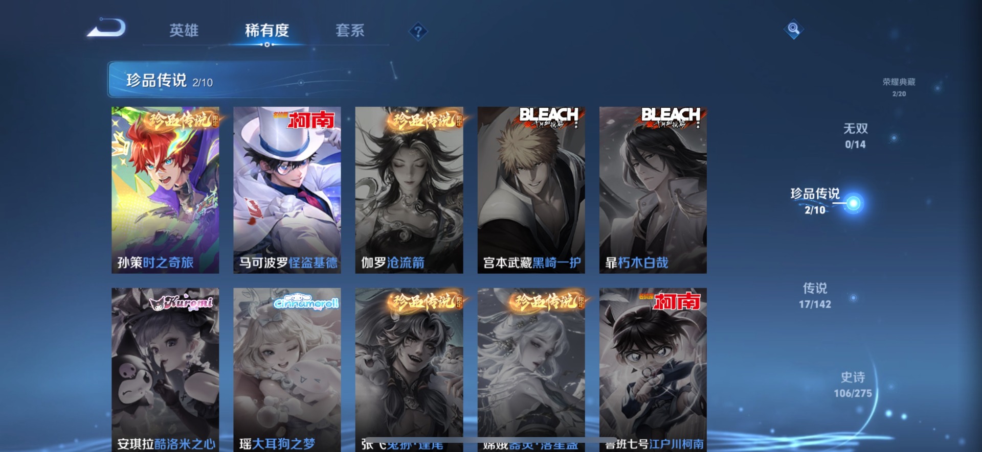 WZQM4249021王者荣耀账号详情图8