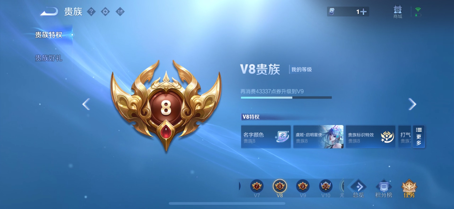 WZQM4249021王者荣耀账号详情图15