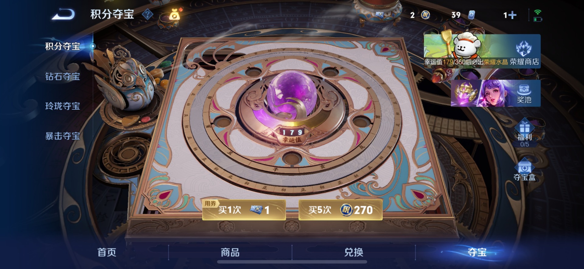 WZQM4249021王者荣耀账号详情图17