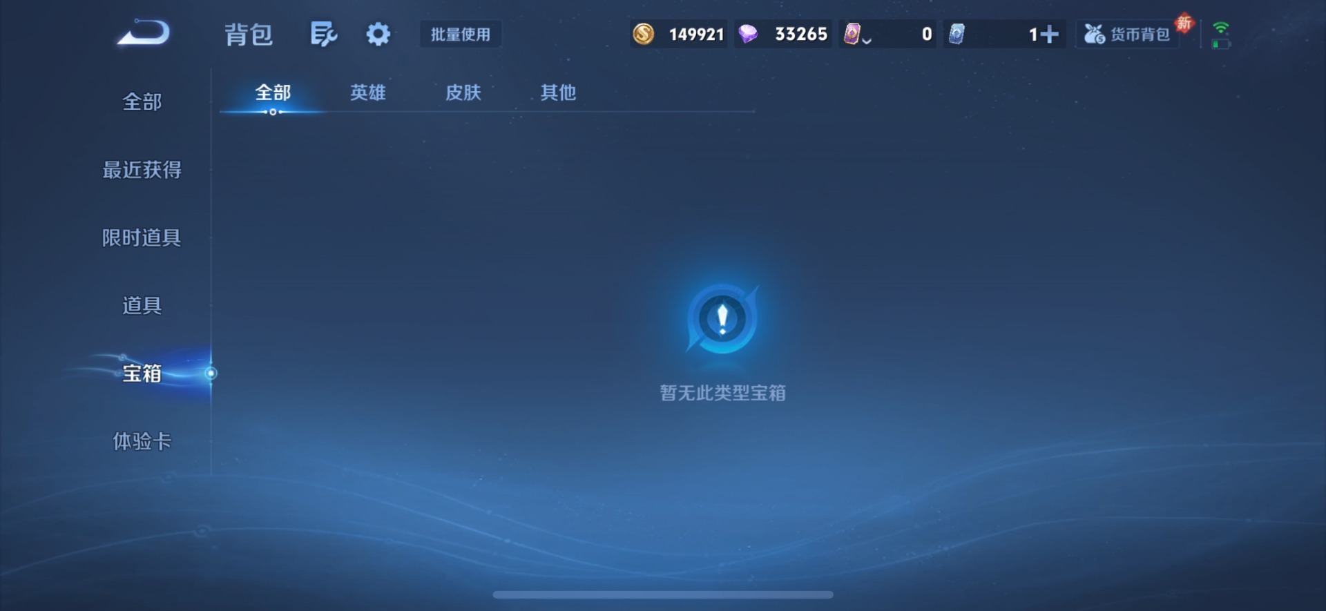 WZQM4249021王者荣耀账号详情图19