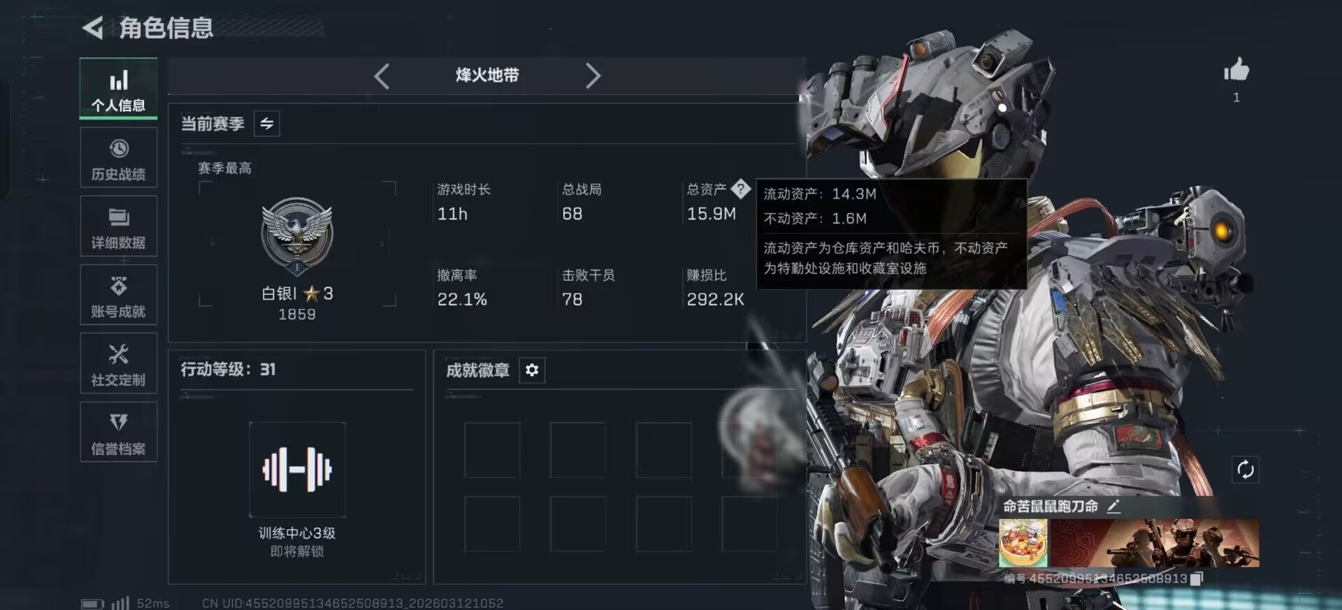 SJZCMW472526三角洲行动账号详情图3
