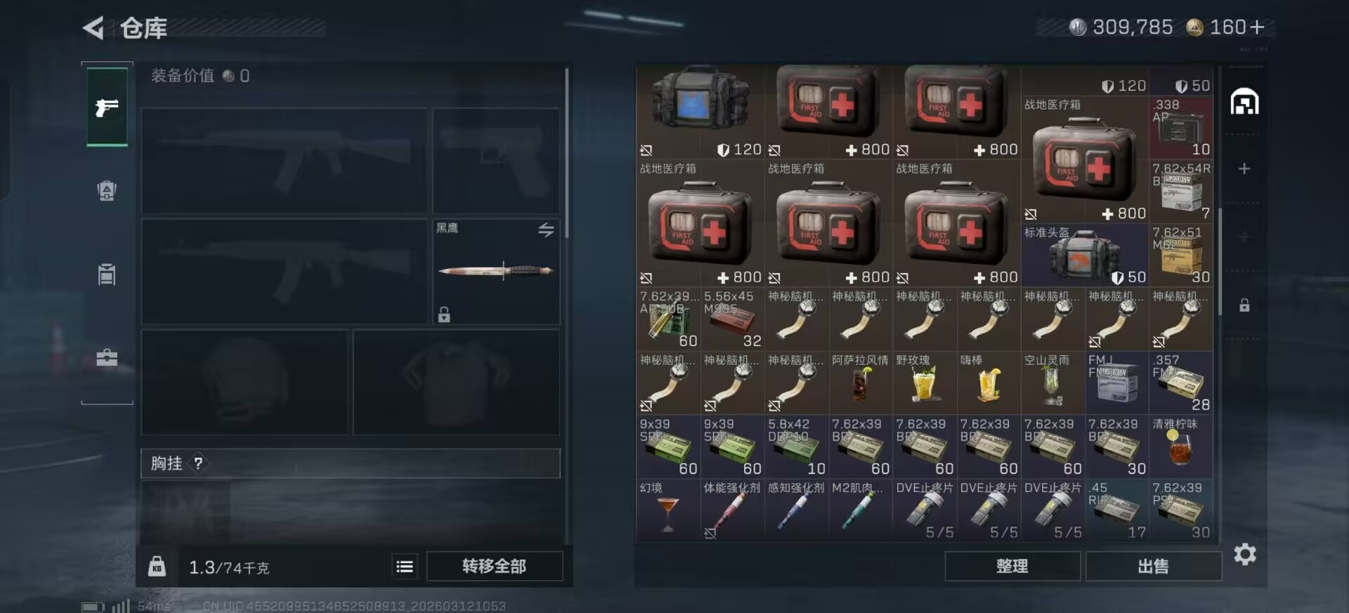 SJZCMW472526三角洲行动账号详情图5