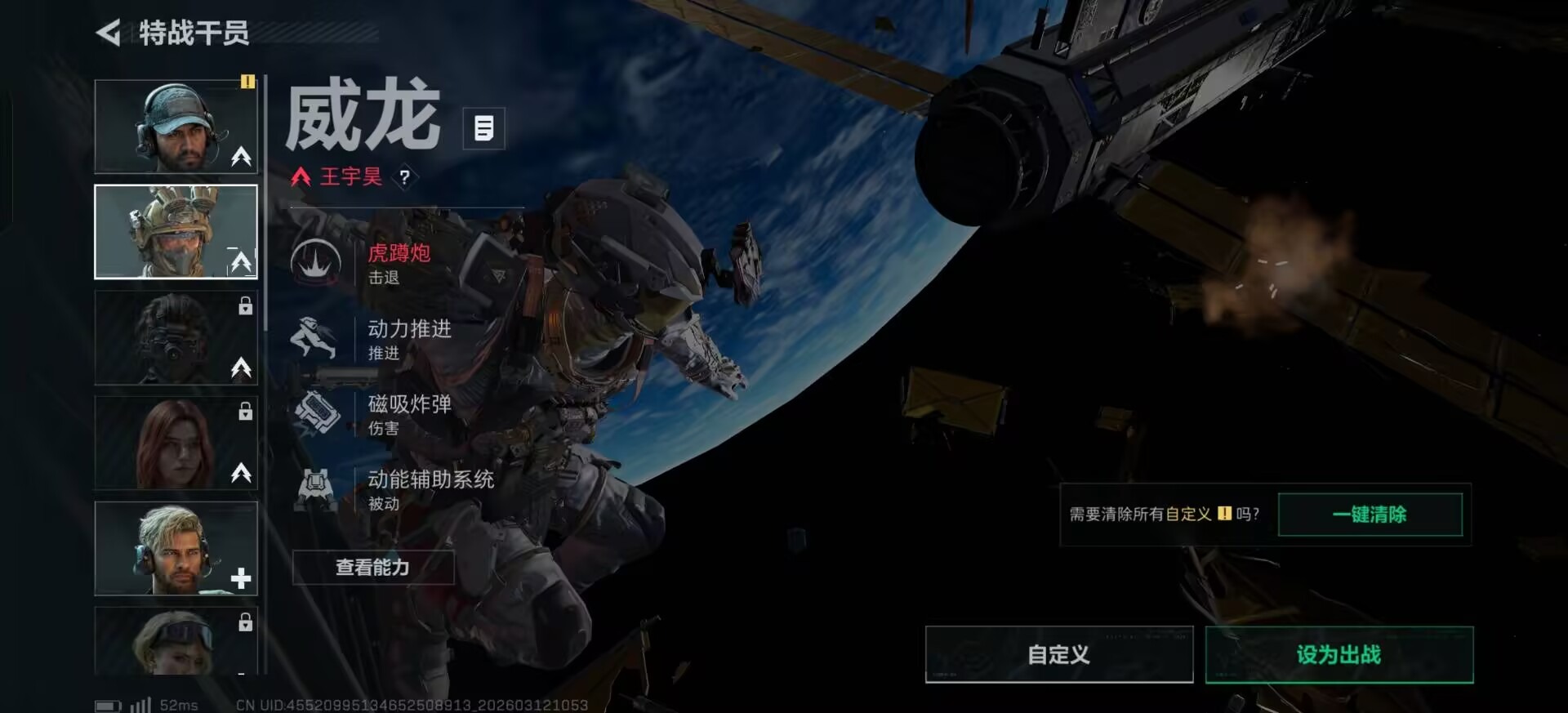 SJZCMW472526三角洲行动账号详情图7