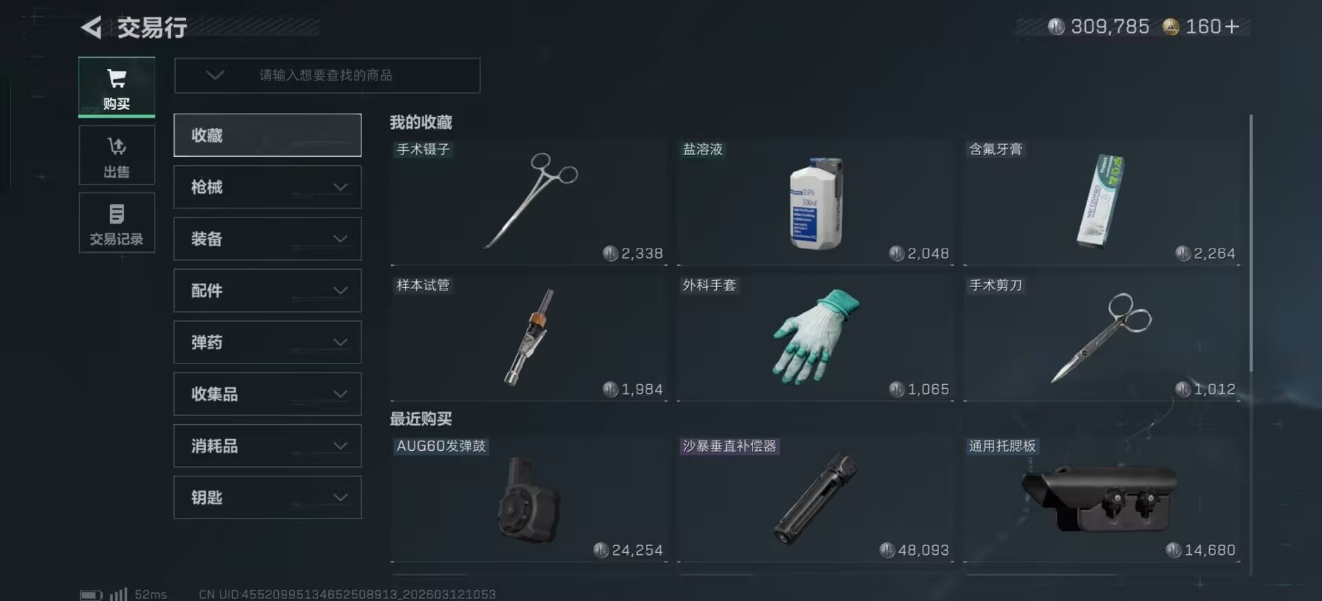 SJZCMW472526三角洲行动账号详情图9