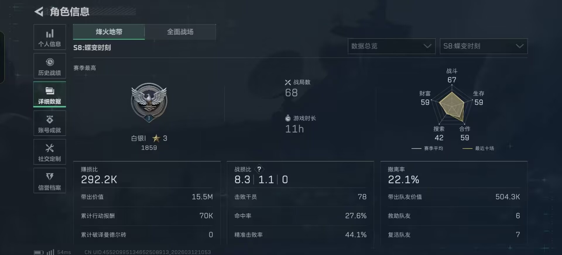 SJZCMW472526三角洲行动账号详情图10