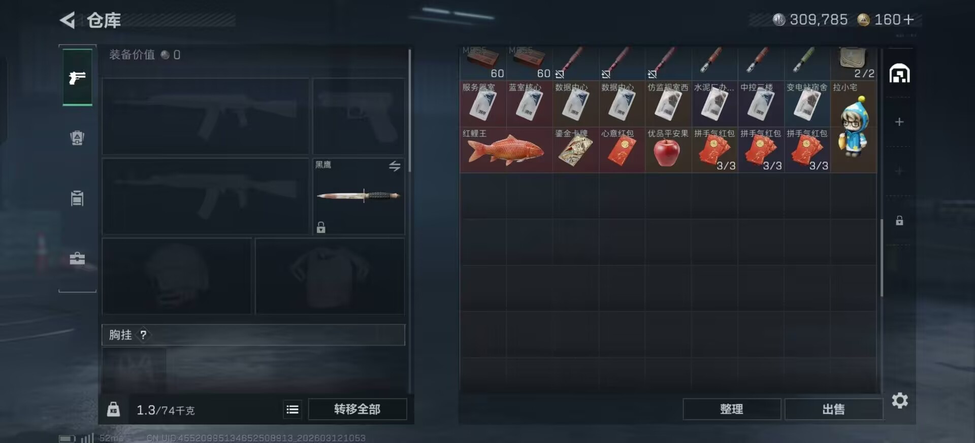 SJZCMW472526三角洲行动账号详情图13