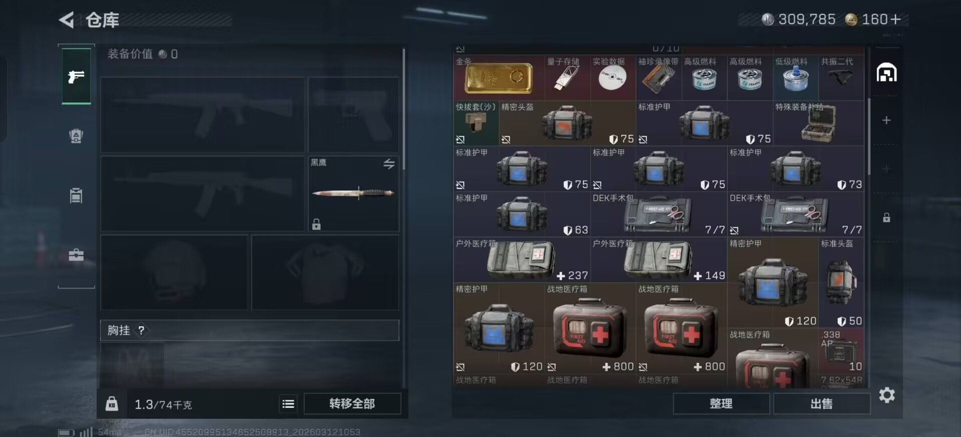 SJZCMW472526三角洲行动账号详情图15