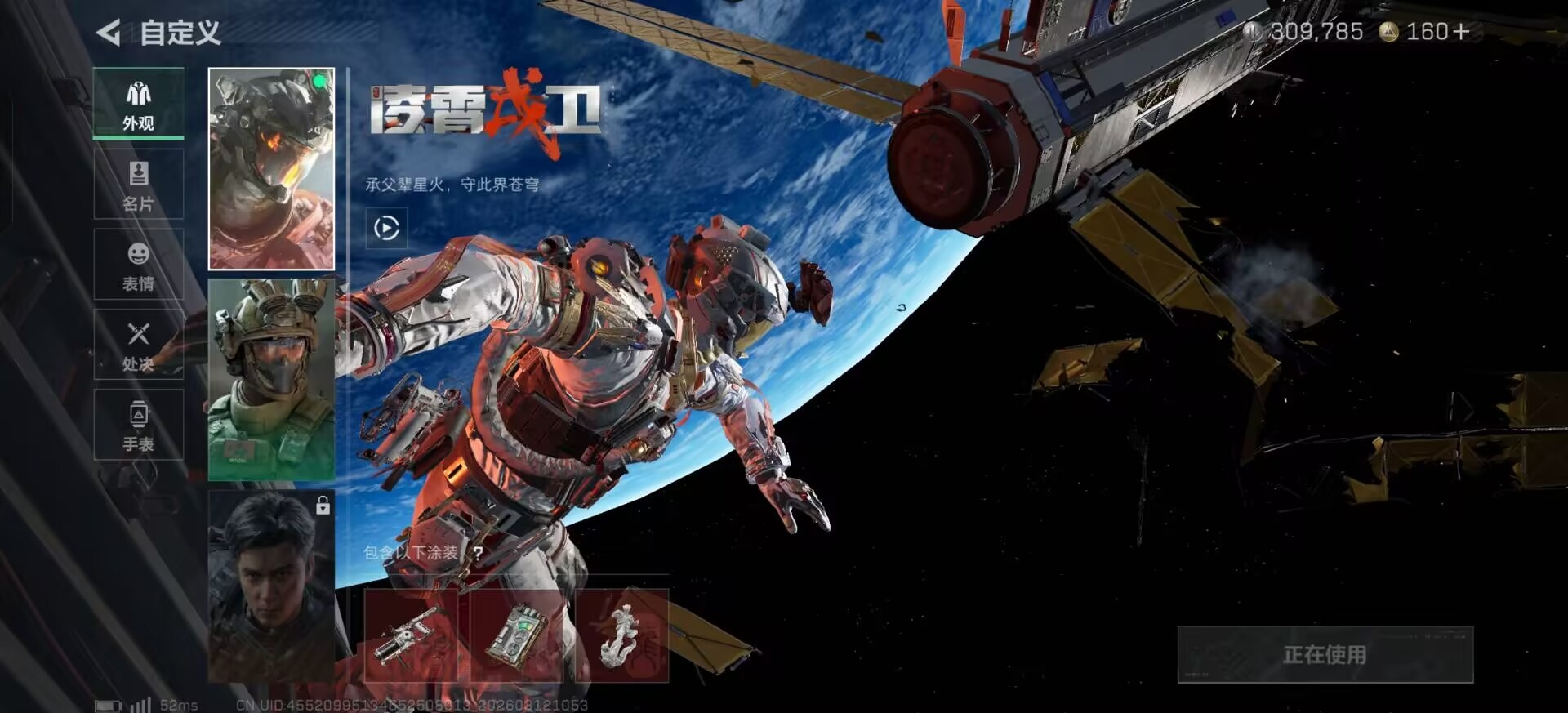 SJZCMW472526三角洲行动账号详情图17