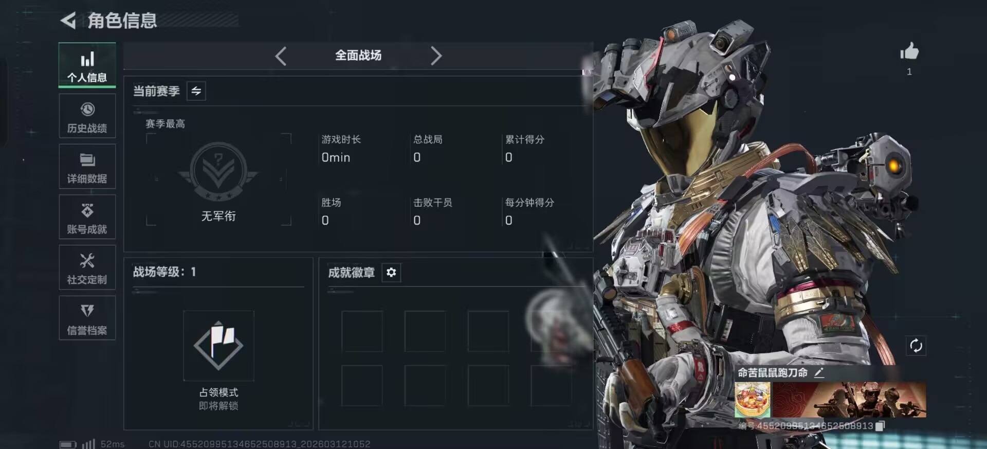 SJZCMW472526三角洲行动账号详情图16