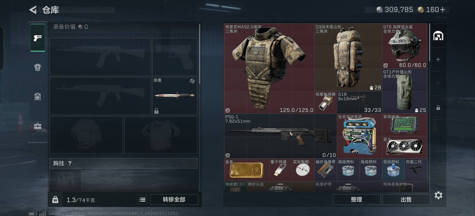 SJZCMW472526三角洲行动账号详情图19