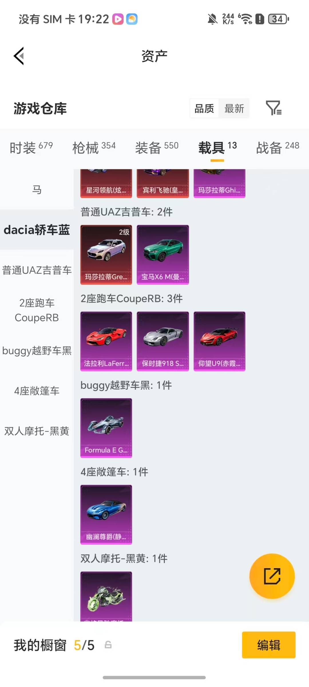 HPQM4152366和平精英账号详情图9