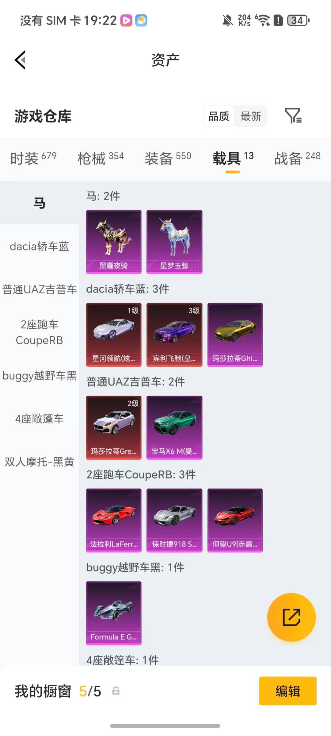 HPQM4152366和平精英账号详情图10