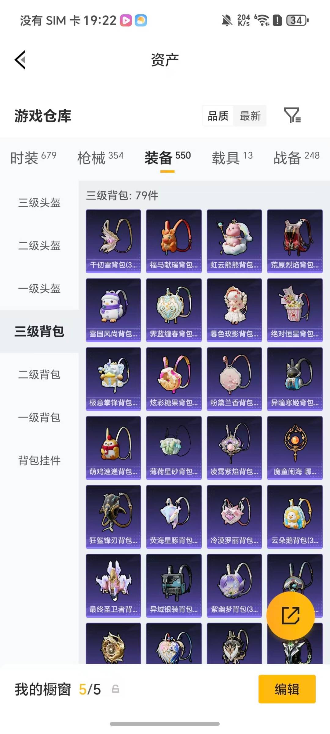 HPQM4152366和平精英账号详情图11