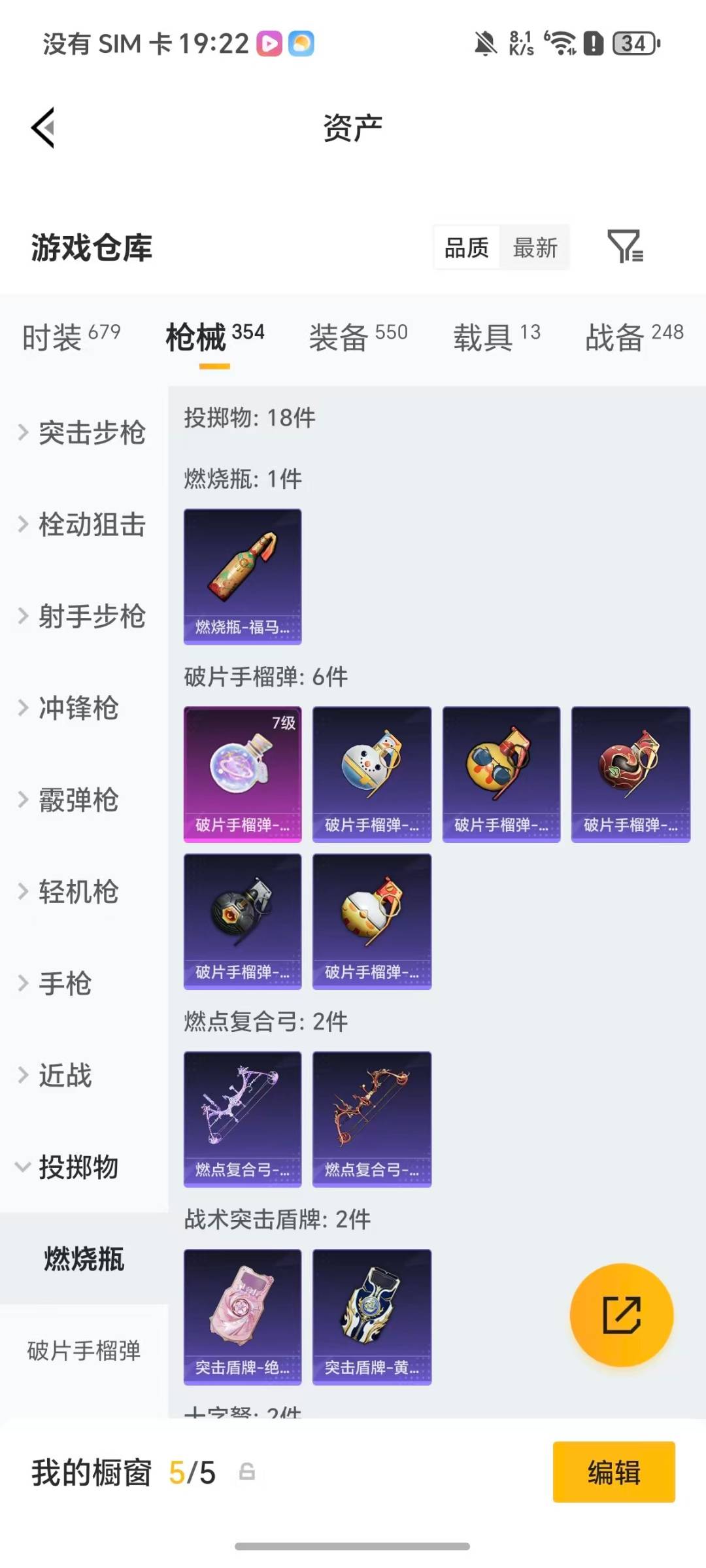 HPQM4152366和平精英账号详情图13