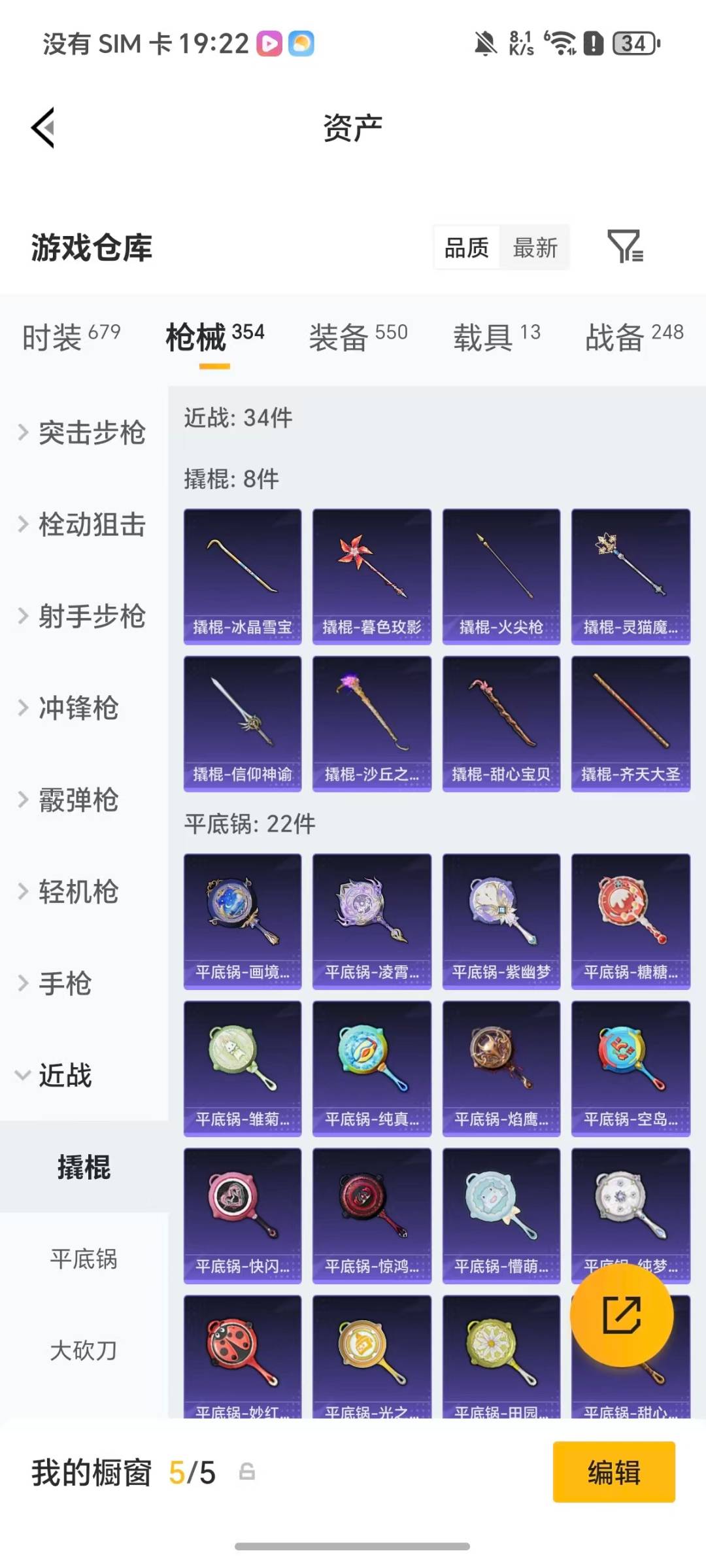 HPQM4152366和平精英账号详情图14