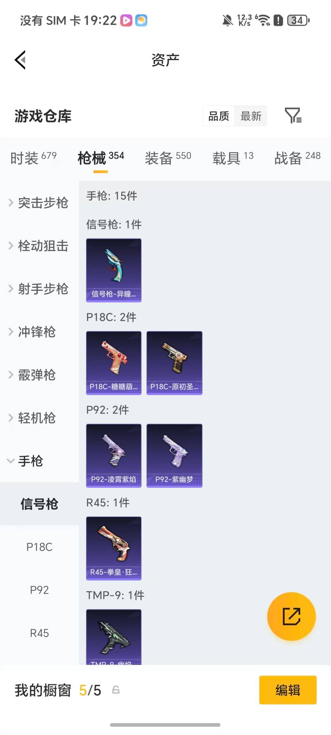 HPQM4152366和平精英账号详情图15