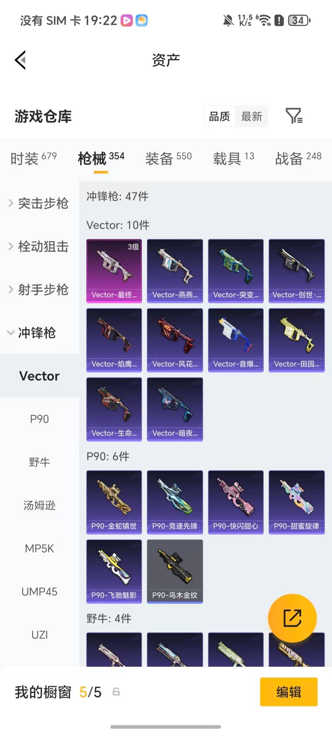 HPQM4152366和平精英账号详情图18