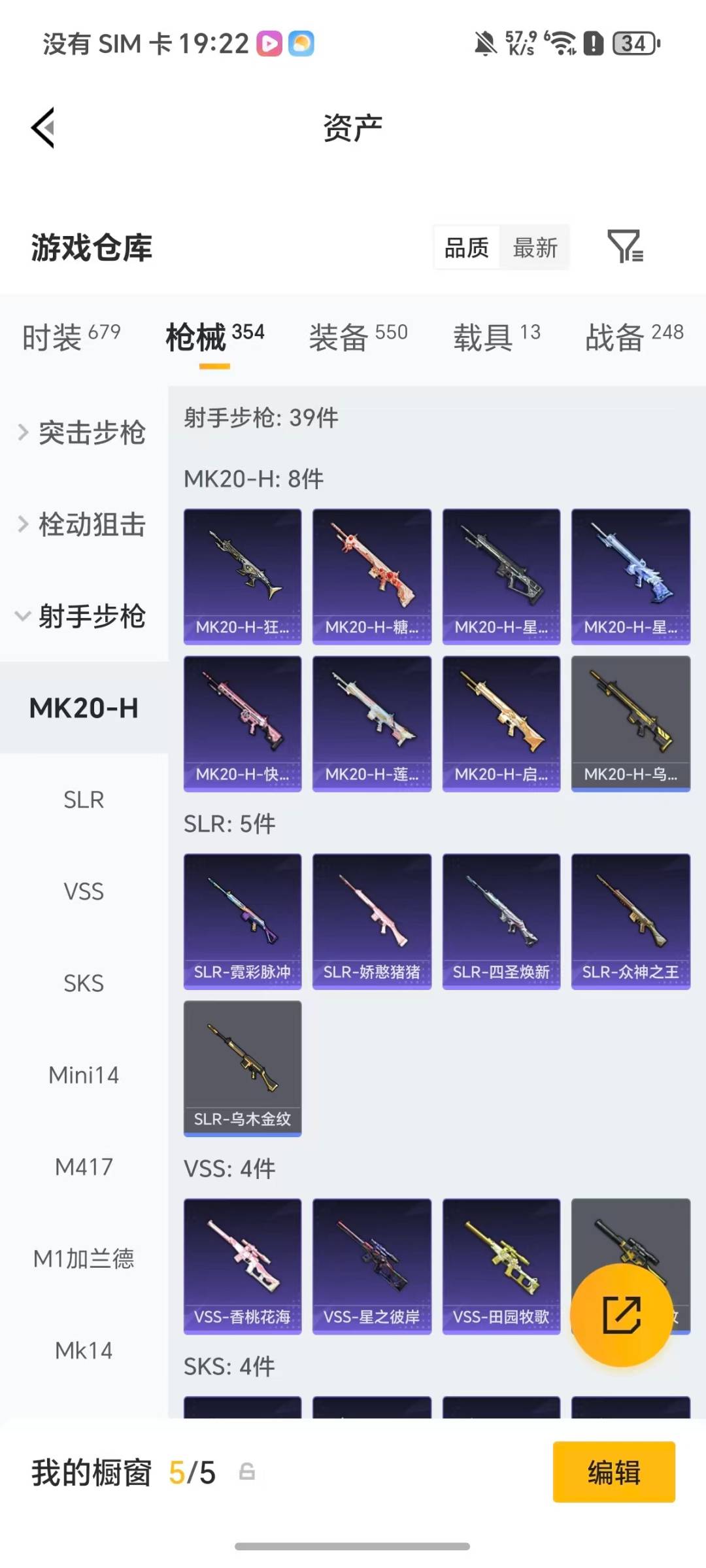 HPQM4152366和平精英账号详情图19