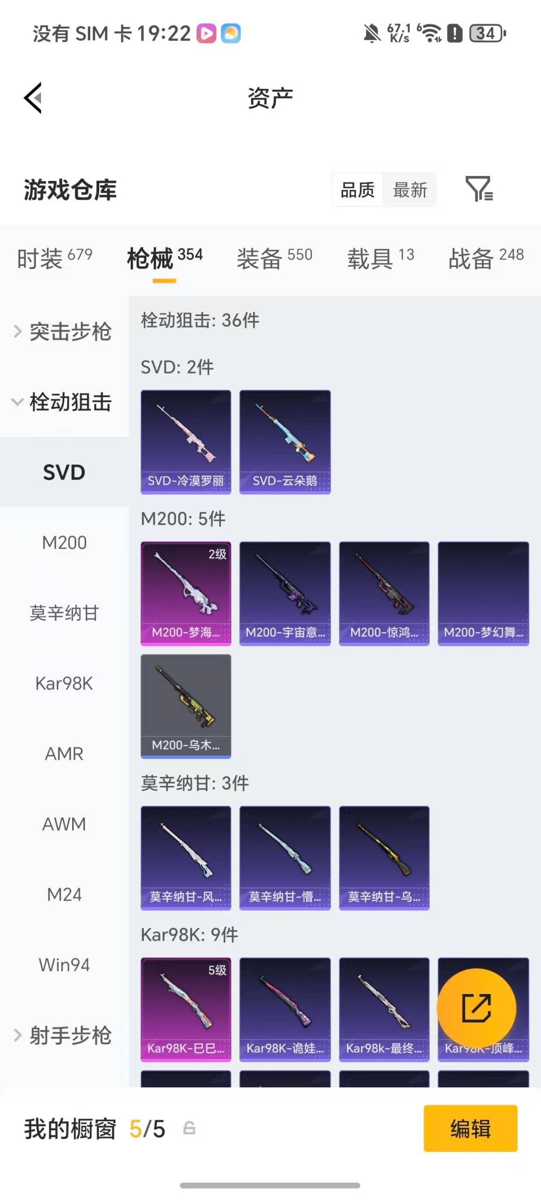 HPQM4152366和平精英账号详情图20