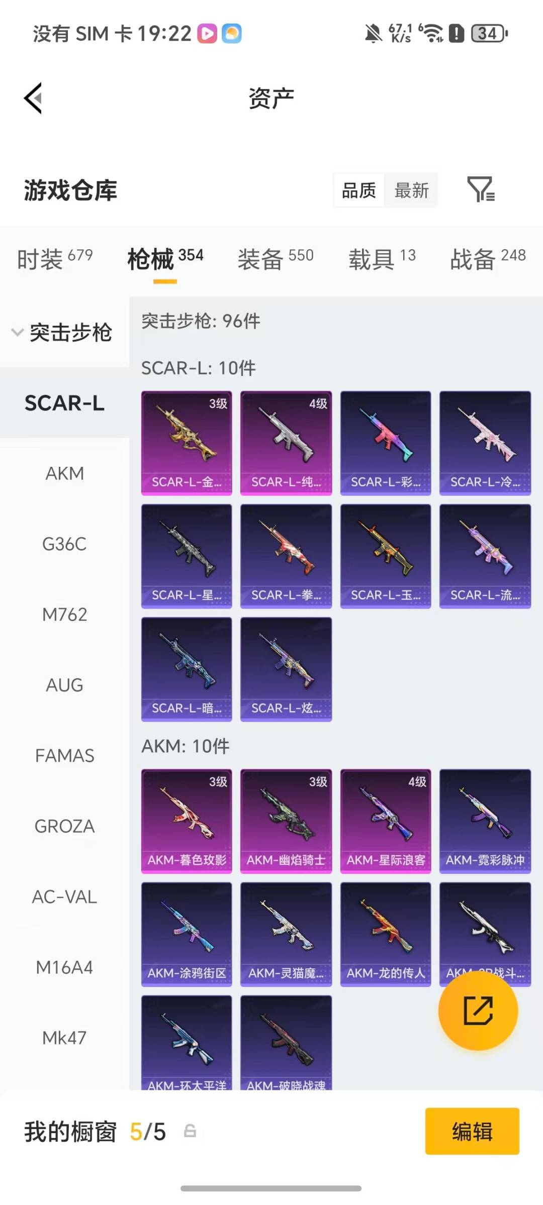 HPQM4152366和平精英账号详情图21