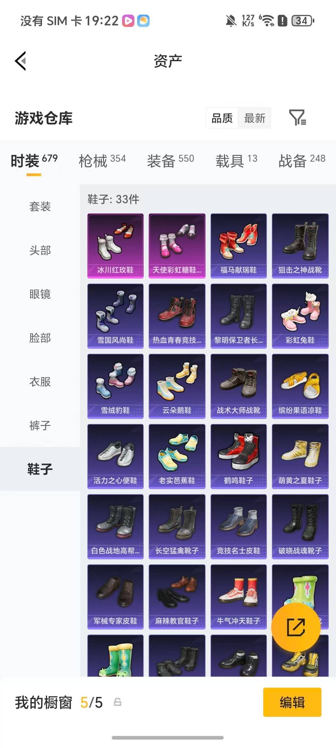 HPQM4152366和平精英账号详情图22