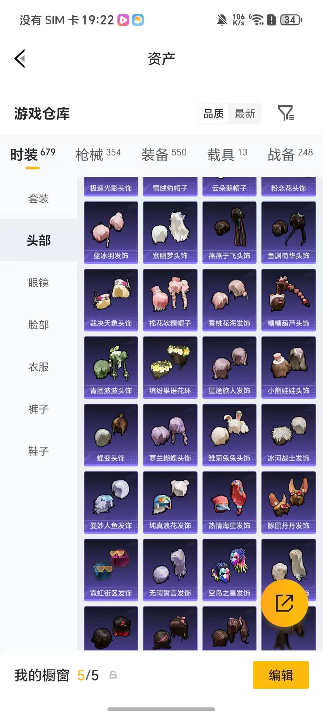 HPQM4152366和平精英账号详情图25