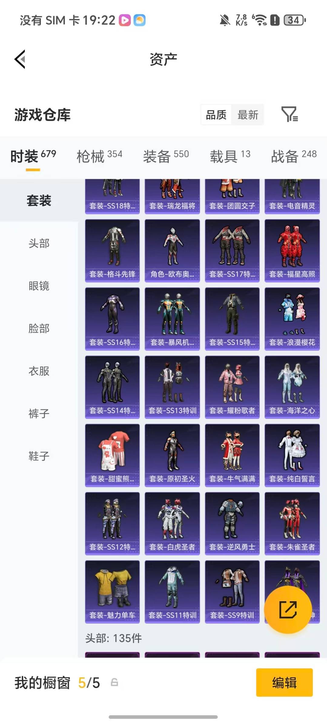 HPQM4152366和平精英账号详情图29