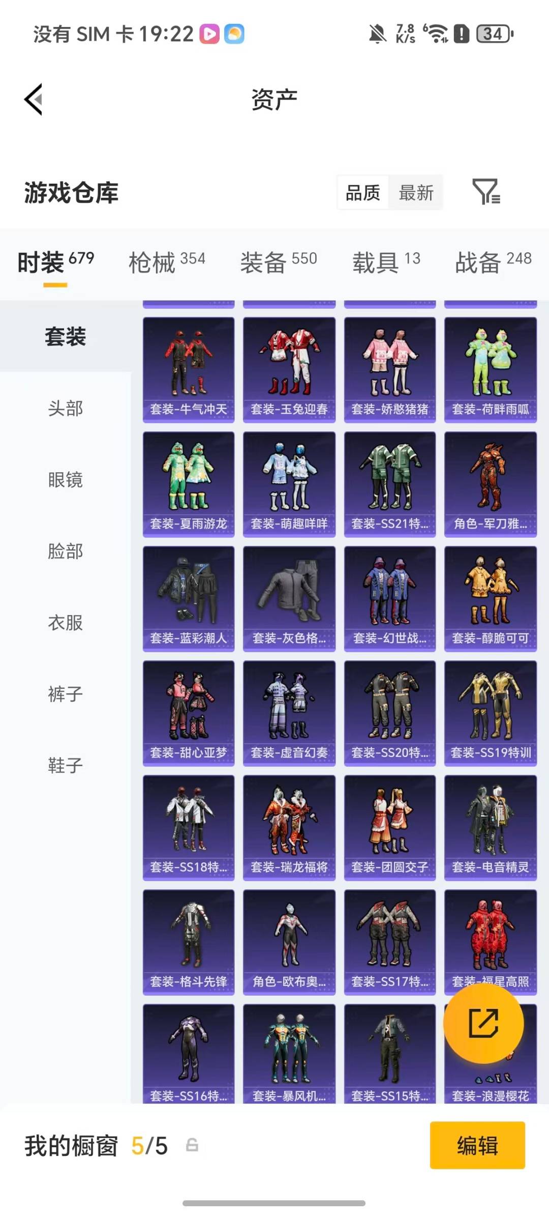 HPQM4152366和平精英账号详情图30