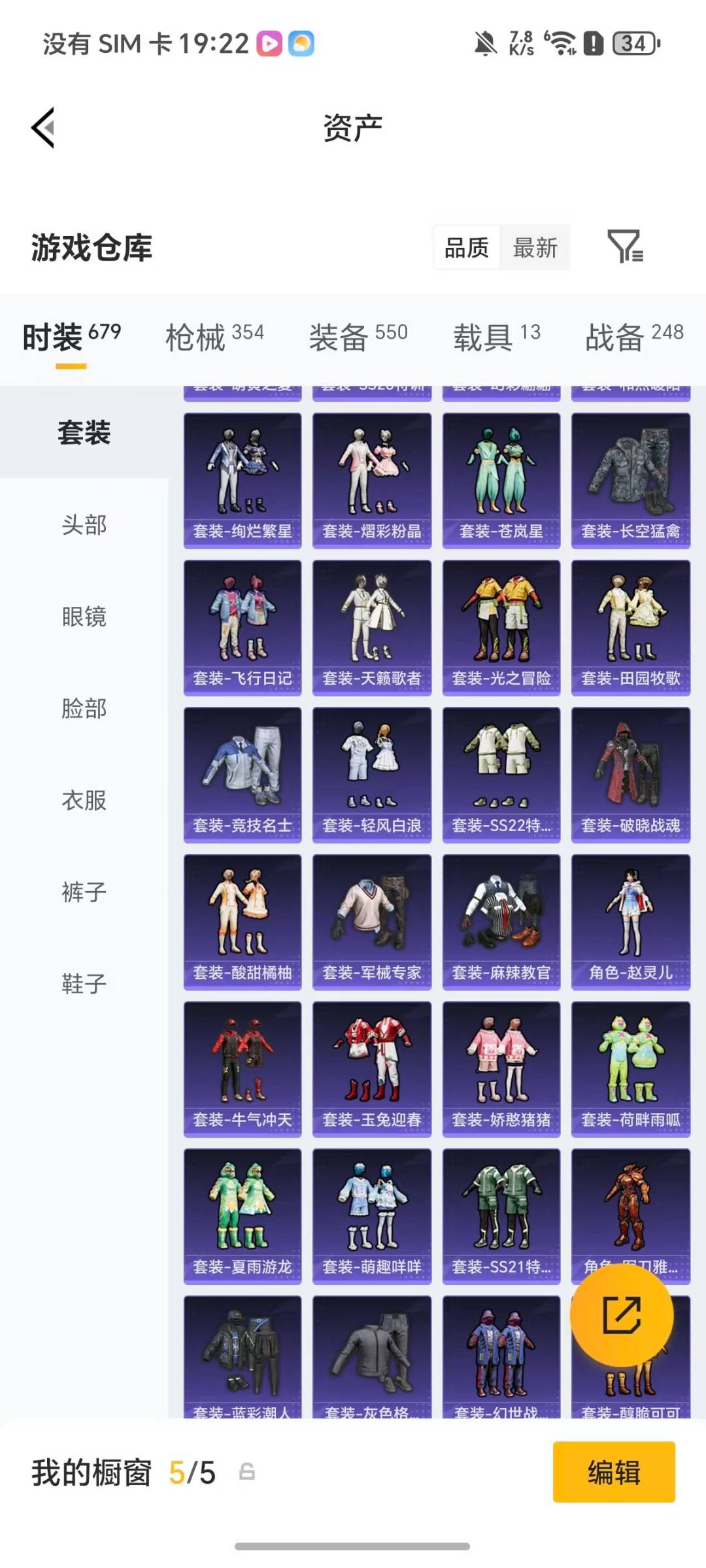 HPQM4152366和平精英账号详情图31