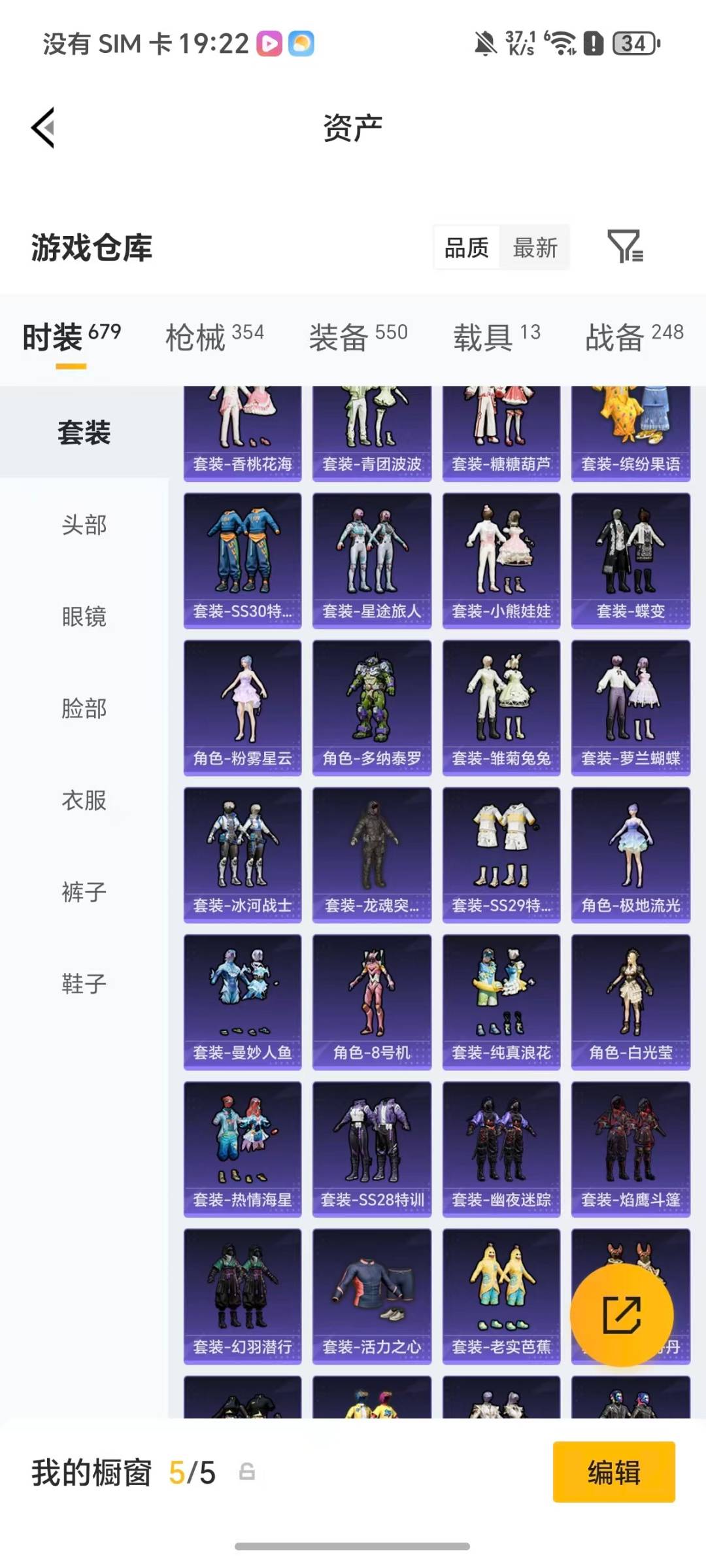 HPQM4152366和平精英账号详情图35