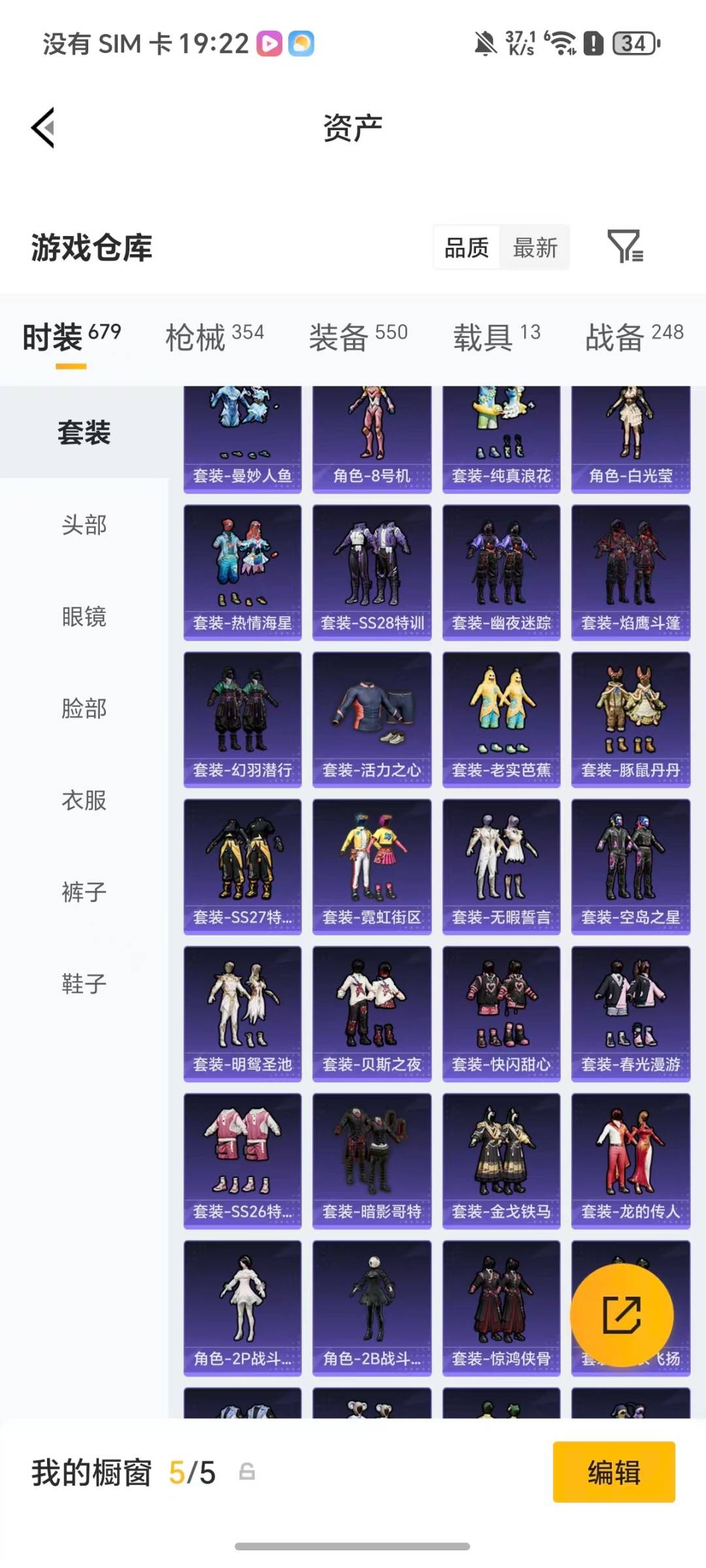 HPQM4152366和平精英账号详情图34